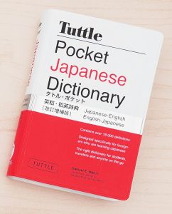 The challenges of collaborative R&D in Japan - Difficulties in communication 1